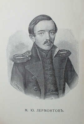 Лот из двух изданий серии "Жизнь замечательных людей":